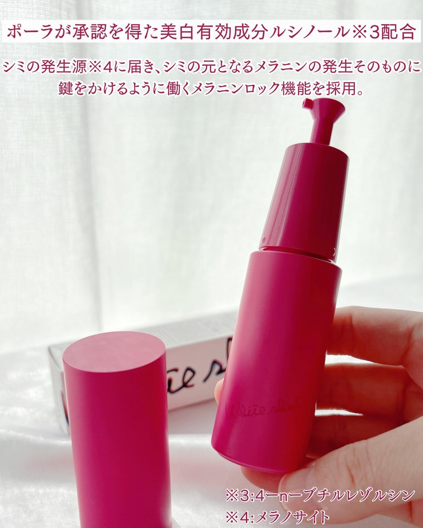 ホワイトショット フェイシャルセラム/POLA/美容液を使ったクチコミ(3枚目)