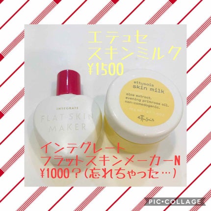 フラットスキンメーカー N/インテグレート/リキッドファンデーションを使ったクチコミ(2枚目)