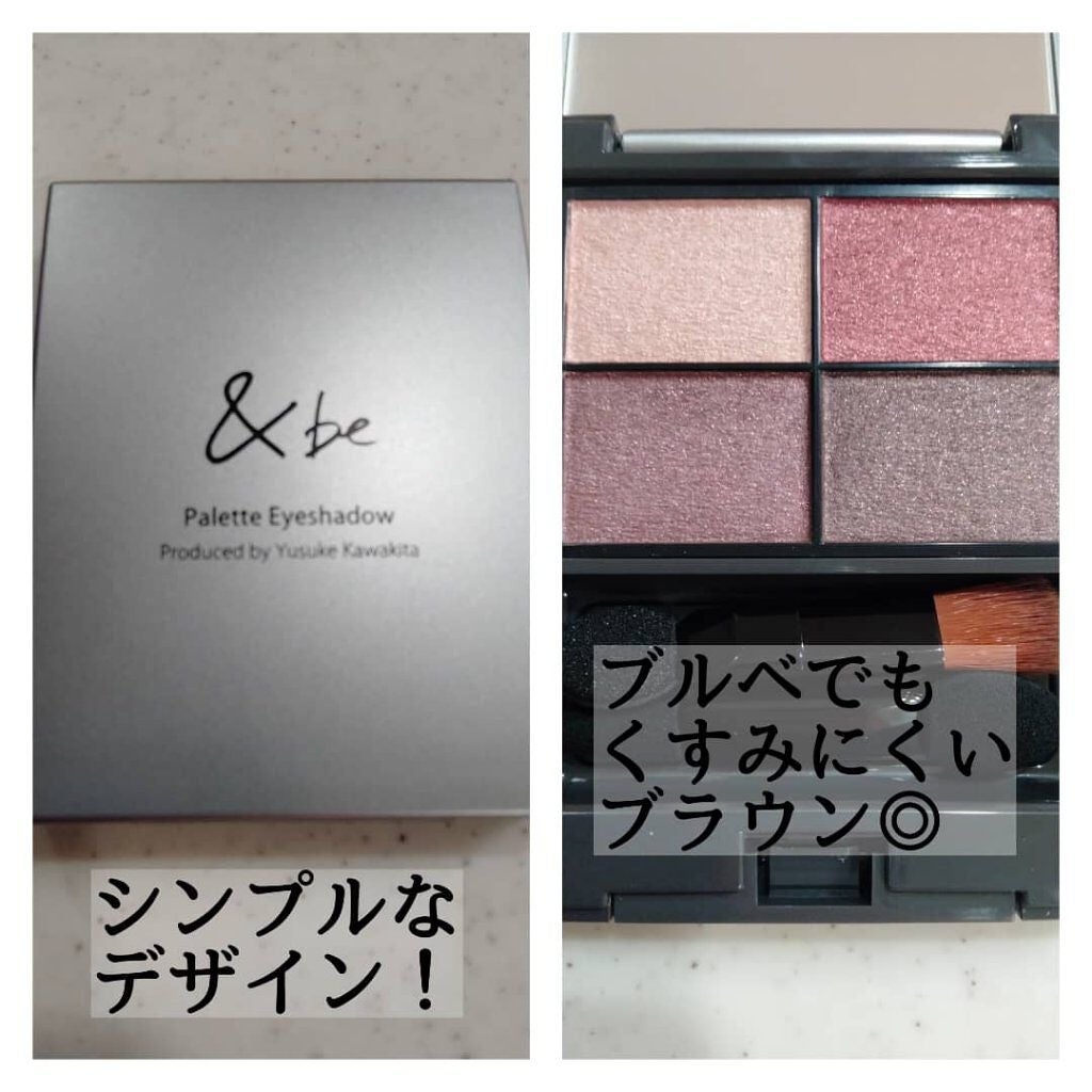 パレットアイシャドウ/&be/アイシャドウパレットを使ったクチコミ(2枚目)