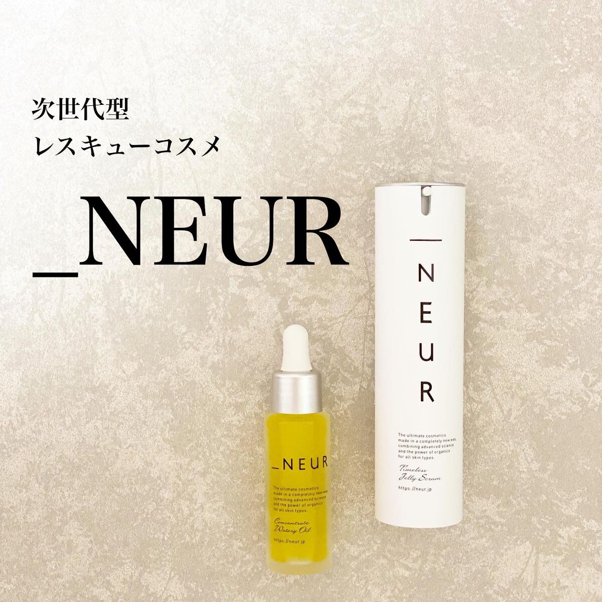 コンセントレート・ウォータリーオイル/アンダーノイル/ブースター・導入液を使ったクチコミ（1枚目）