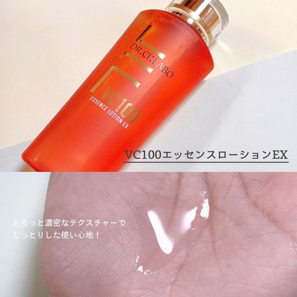 VC100ダブルリペアセラム/ドクターシーラボⓇ/美容液を使ったクチコミ(2枚目)