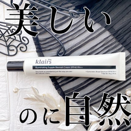 イルミネーティングサプルブレミッシュクリーム(40ml)/Klairs/化粧下地を使ったクチコミ(1枚目)