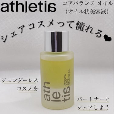 コアバランスオイル/athletia/フェイスオイルを使ったクチコミ（1枚目）