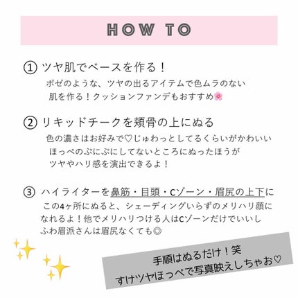 トーン ルミナイザー/to/one/クリームハイライトを使ったクチコミ(3枚目)