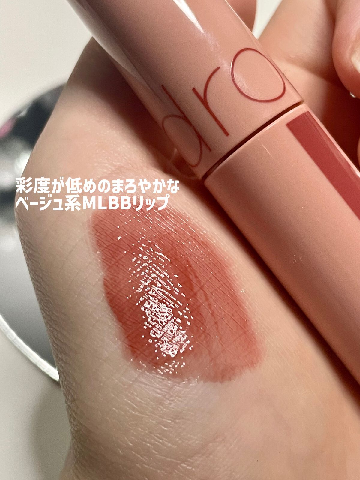 ジューシーラスティングティント/rom&nd/リップティントを使ったクチコミ（2枚目）