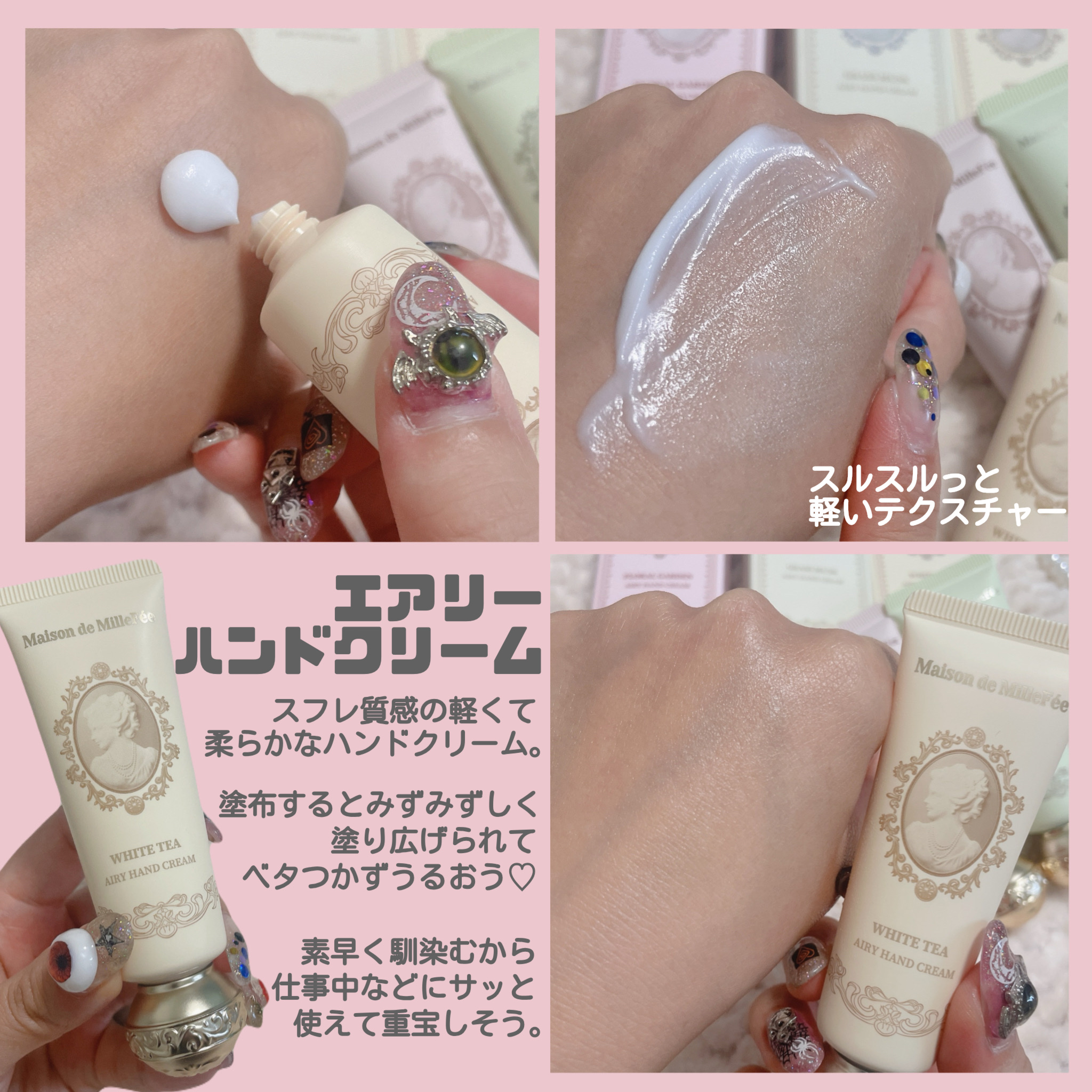 MilleFée Maison de MilleFée エアリーハンドクリーム グラスムスクのクチコミ「Maison de MilleFee [ AIRY HAND CREAM ]
⁡
⁡
あの！
.....」（3枚目）