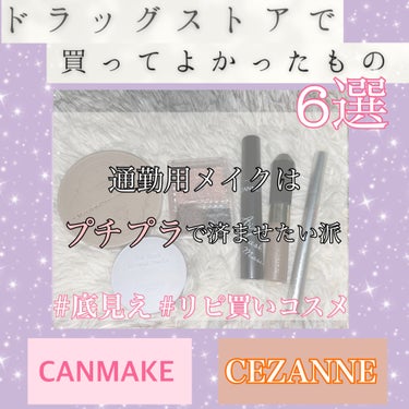 マシュマロフィニッシュパウダー/キャンメイク/プレストパウダーを使ったクチコミ（1枚目）