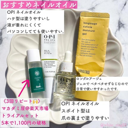 ネイルエンビー/O・P・I/ネイルオイル・トリートメントを使ったクチコミ(4枚目)