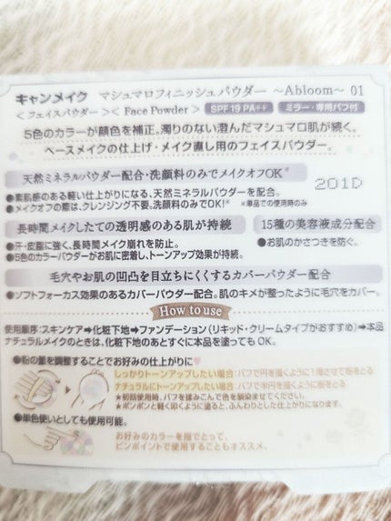 マシュマロフィニッシュパウダー ~Abloom~/キャンメイク/プレストパウダーを使ったクチコミ(4枚目)