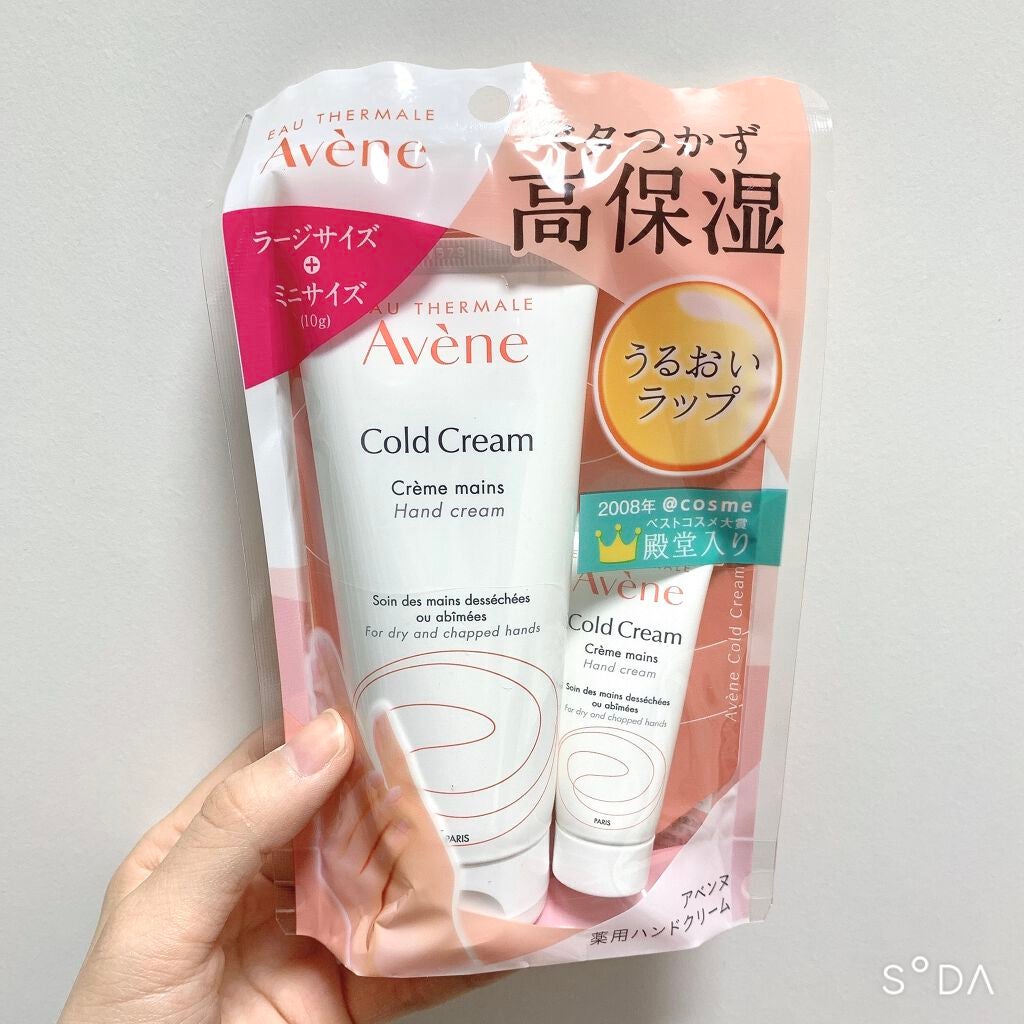 薬用ハンドクリーム/アベンヌ/ハンドクリームを使ったクチコミ(1枚目)