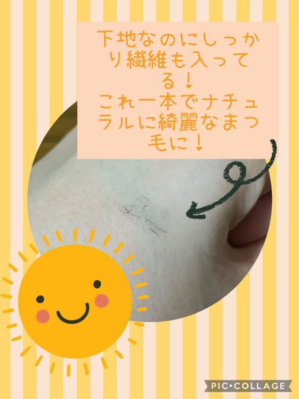 エテュセ アイエディション (マスカラベース)/ettusais/マスカラ下地を使ったクチコミ(3枚目)