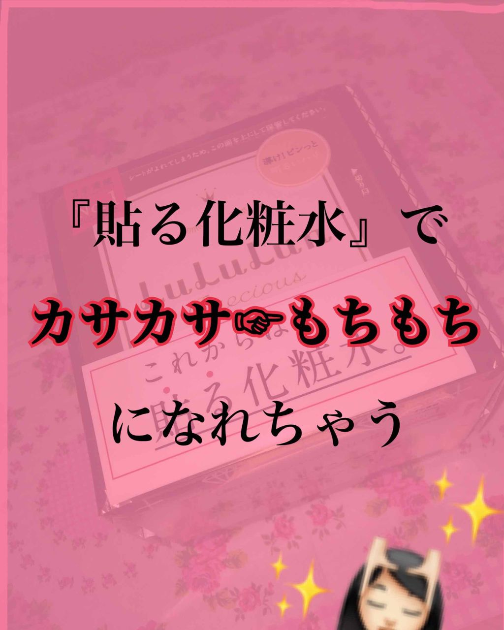 ルルルンプレシャス WHITE(クリア)【旧】/ルルルン/シートマスク・パックを使ったクチコミ（1枚目）