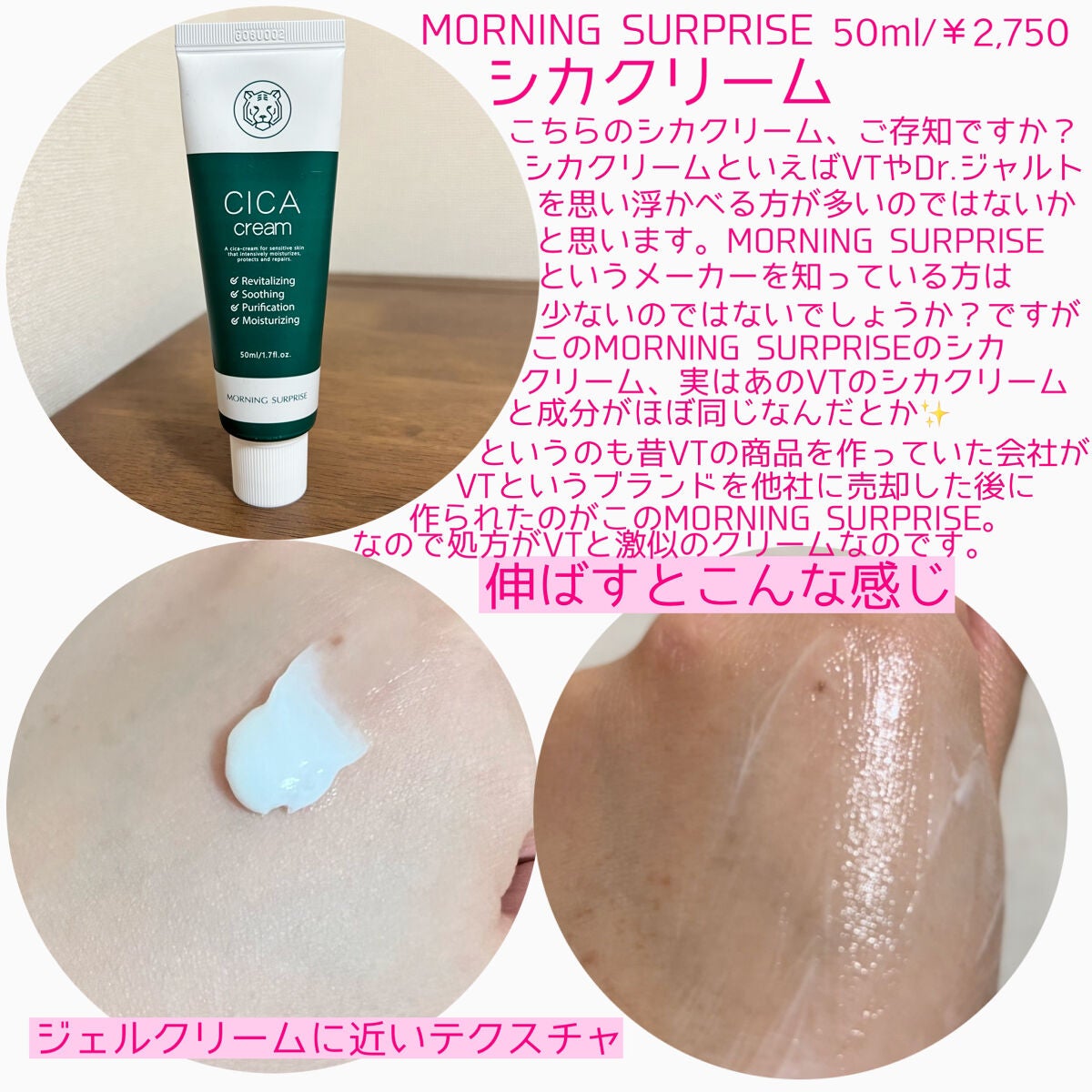 CICA cream/MORNING SURPRISE/フェイスクリームを使ったクチコミ(2枚目)