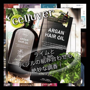 アルガンオイルヘアエッセンス/CELLUVER/ヘアオイルを使ったクチコミ（2枚目）