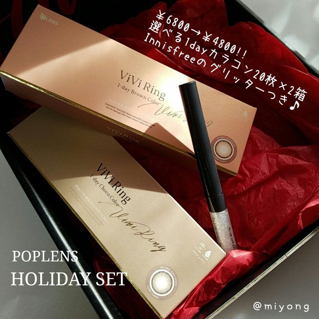 ホリデーセット 2020/OLENS/カラーコンタクトレンズを使ったクチコミ（1枚目）