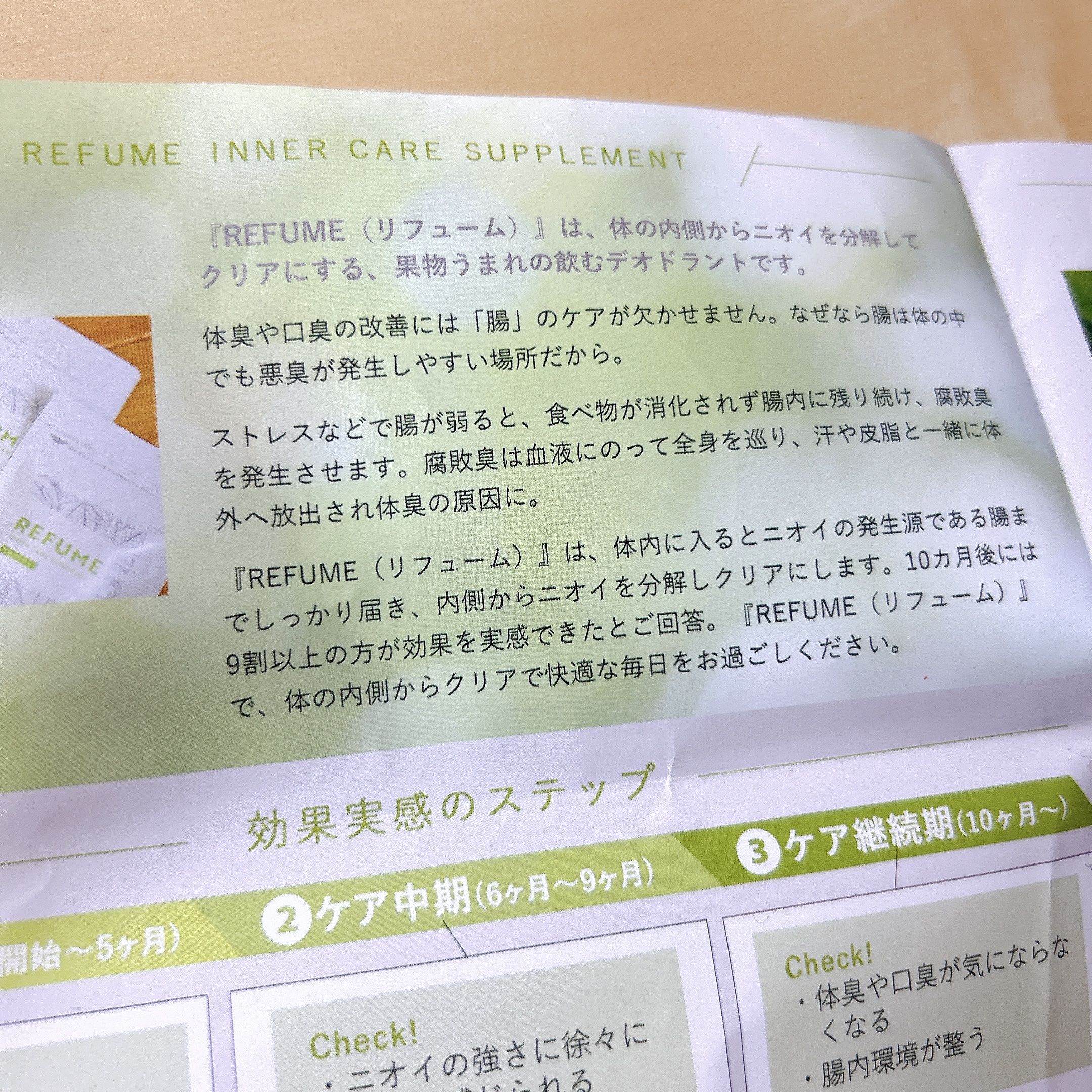 インナーケアサプリメント/REFUME/健康サプリメントを使ったクチコミ（3枚目）