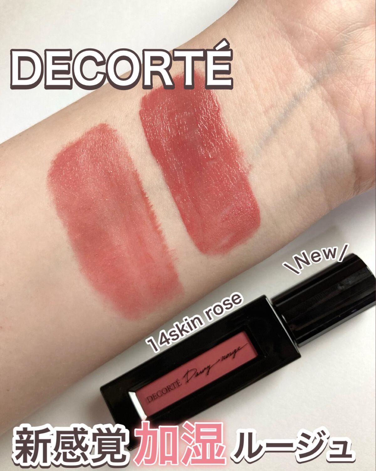 ルージュ デコルテ リキッド/DECORTÉ/口紅を使ったクチコミ（1枚目）