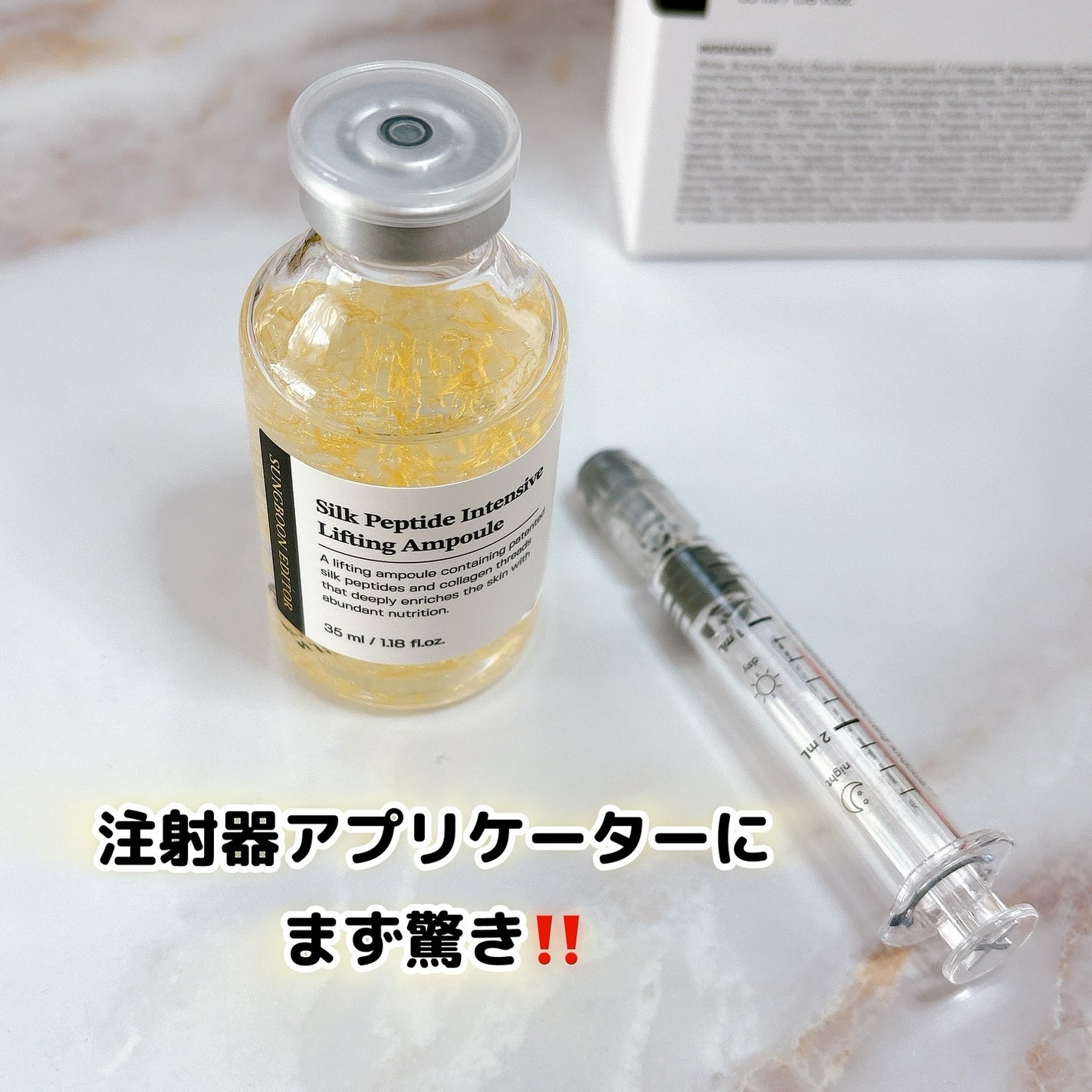 シルクペプチドインテンシブリフティングアンプル/SUNGBOON EDITOR(成分エディター)/美容液を使ったクチコミ(3枚目)