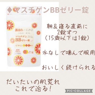 マスチゲンBBゼリー（医薬品）/マスチゲンＢＢゼリー/その他を使ったクチコミ（2枚目）