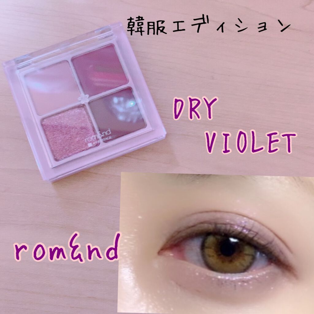 ベターザンアイズ  韓服エディション/rom&nd/アイシャドウパレットを使ったクチコミ（1枚目）