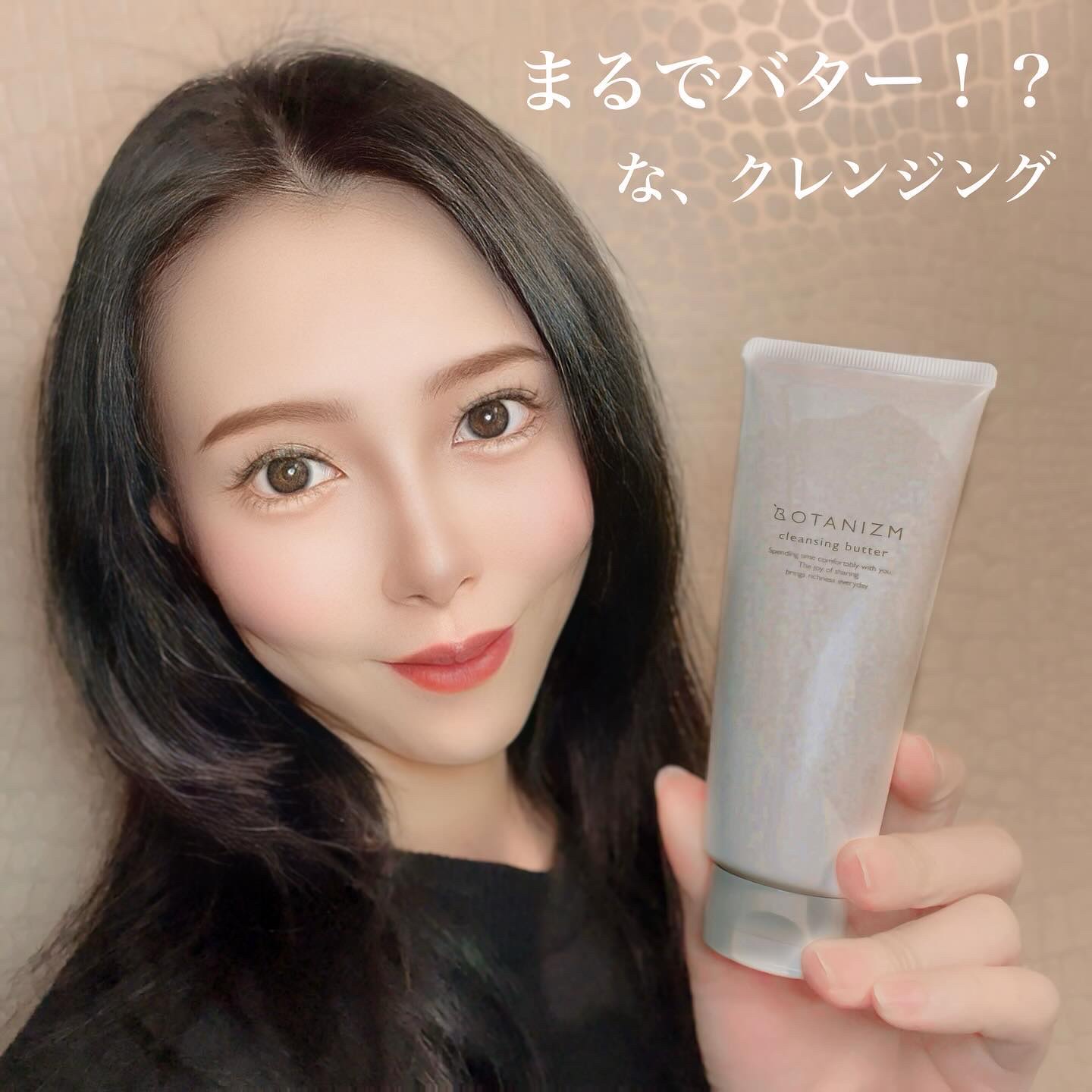 クレンジングバター/ボタニズム /クレンジングバームを使ったクチコミ（1枚目）