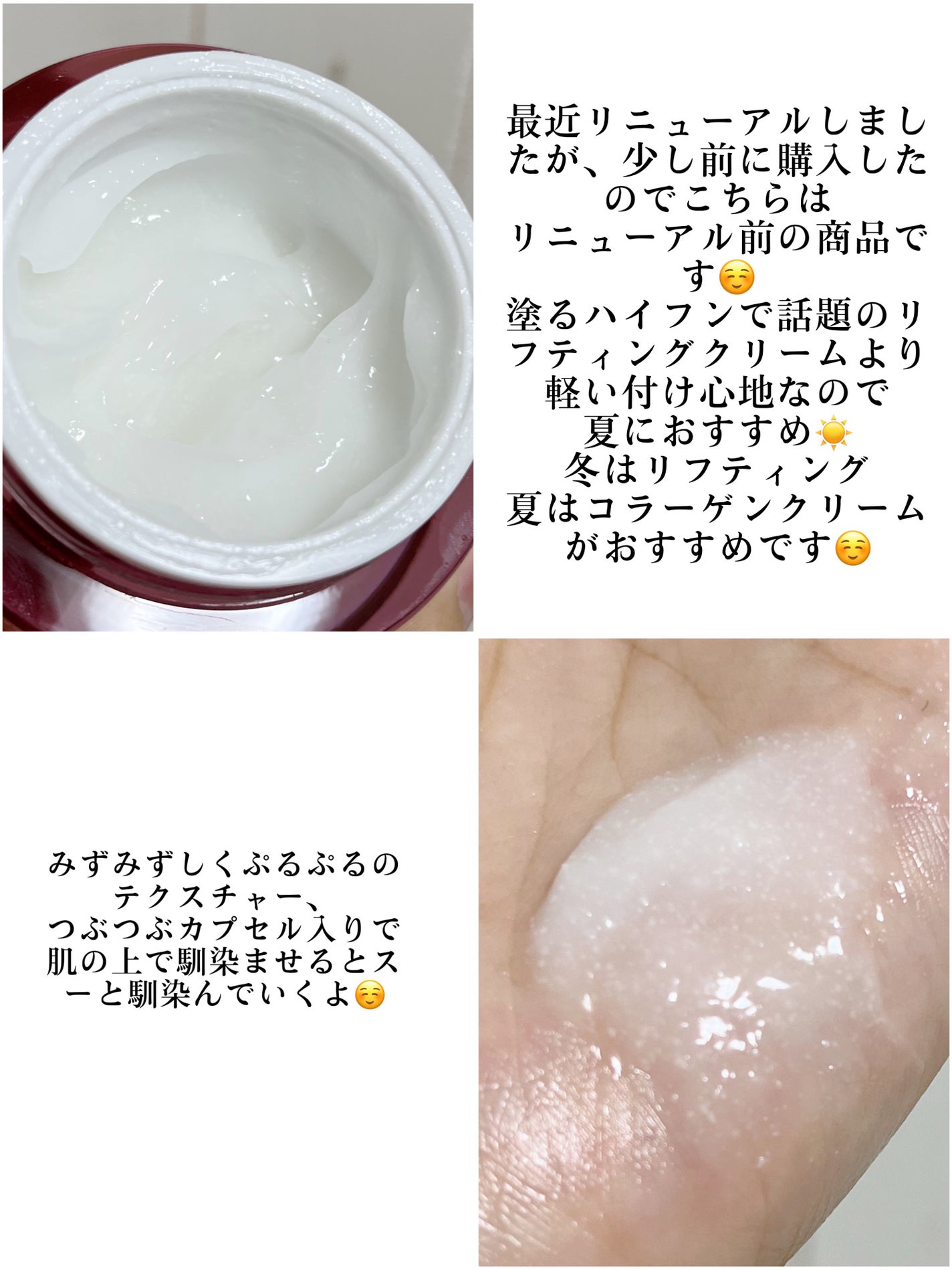 プロバイオダームタイトニングコラーゲンクリーム/BIOHEAL BOH/フェイスクリームを使ったクチコミ(2枚目)