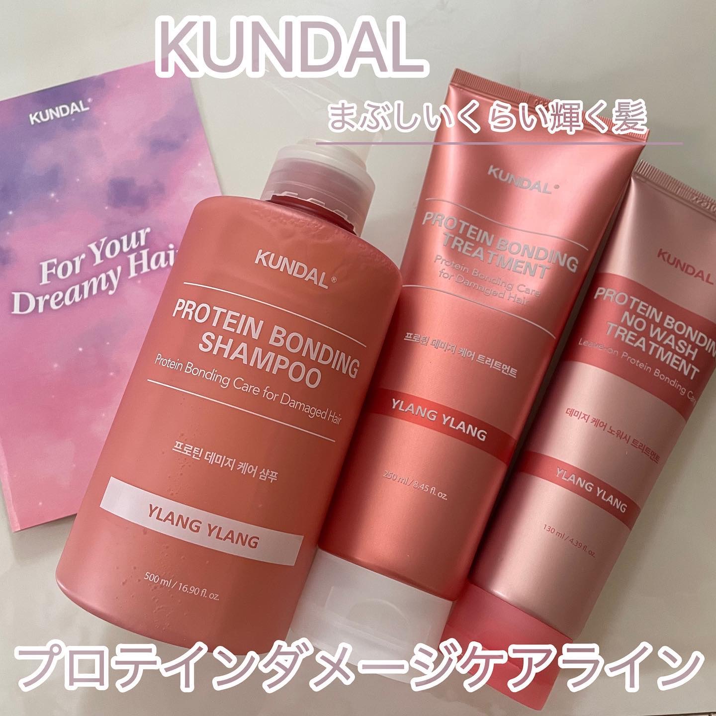 クンダル ダメージケア シャンプー/トリートメント/KUNDAL/市販シャンプーを使ったクチコミ（1枚目）