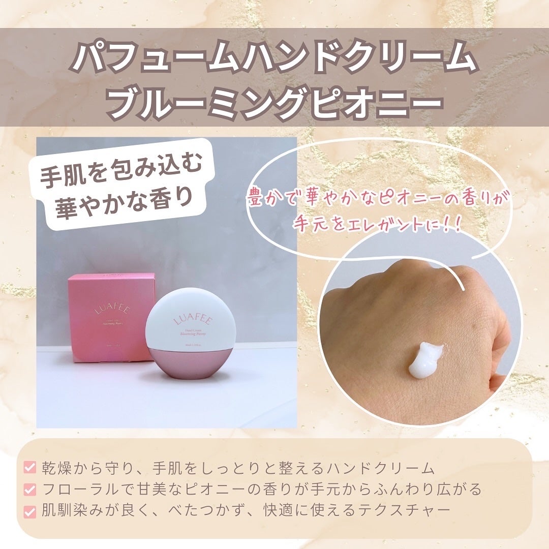 パフュームハンドクリームホワイトアプリコット/LUAFEE/ハンドクリームを使ったクチコミ(7枚目)