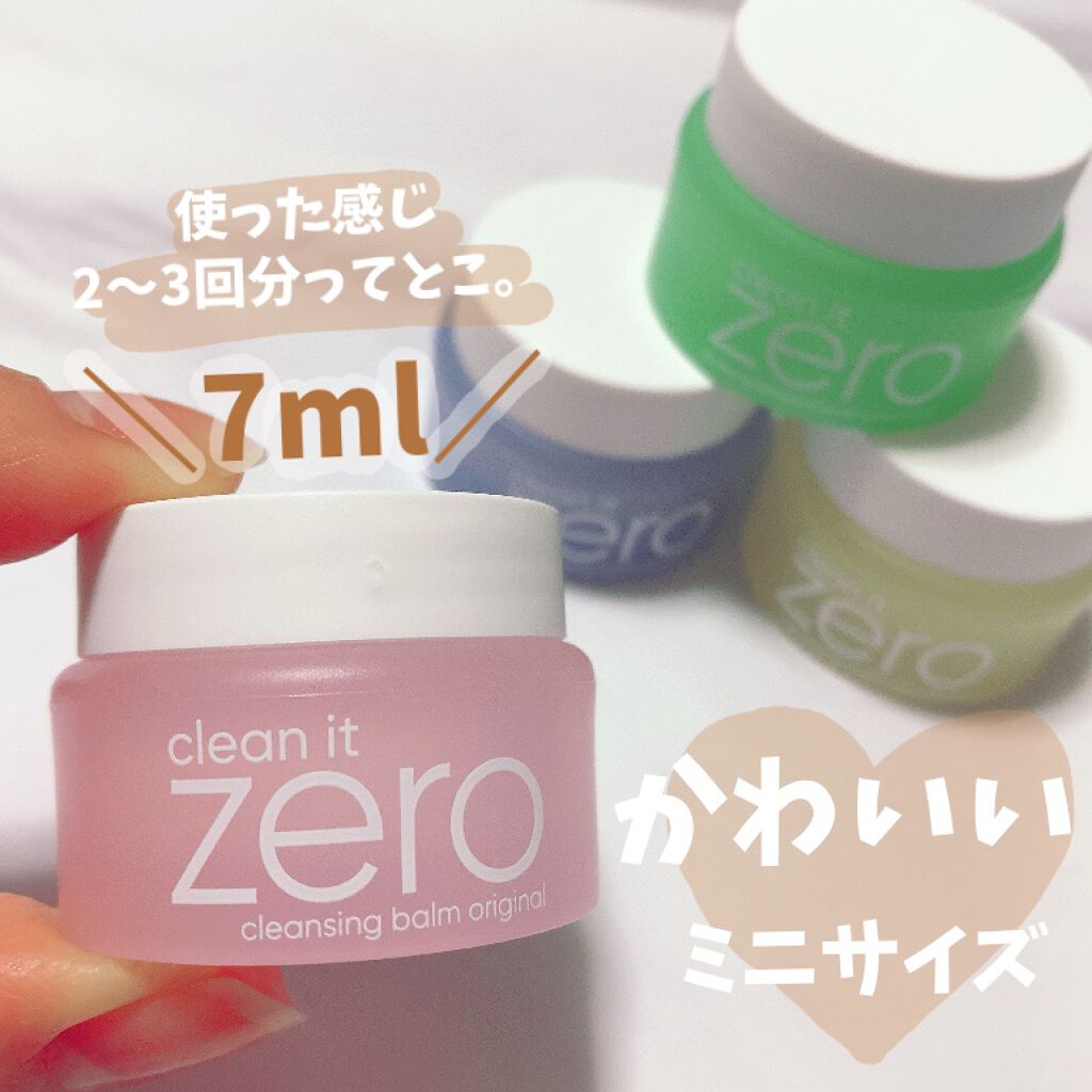 クリーンイットゼロ クレンジングバーム ナリシング/BANILA CO/クレンジングバームを使ったクチコミ（2枚目）