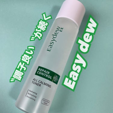【韓国の製薬会社発祥🇰🇷🌿ドクターズコスメで優しく角質ケア出来るデイリートナー🫶🏻❗️】




こんばんは🌇


最近、ハマりにハマっている
Easydewの製品🌿


元々、韓国の美容皮膚科でしか
