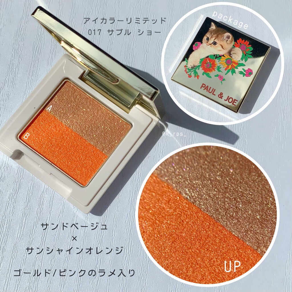 アイカラー リミテッド/PAUL & JOE BEAUTE/アイシャドウパレットを使ったクチコミ(2枚目)