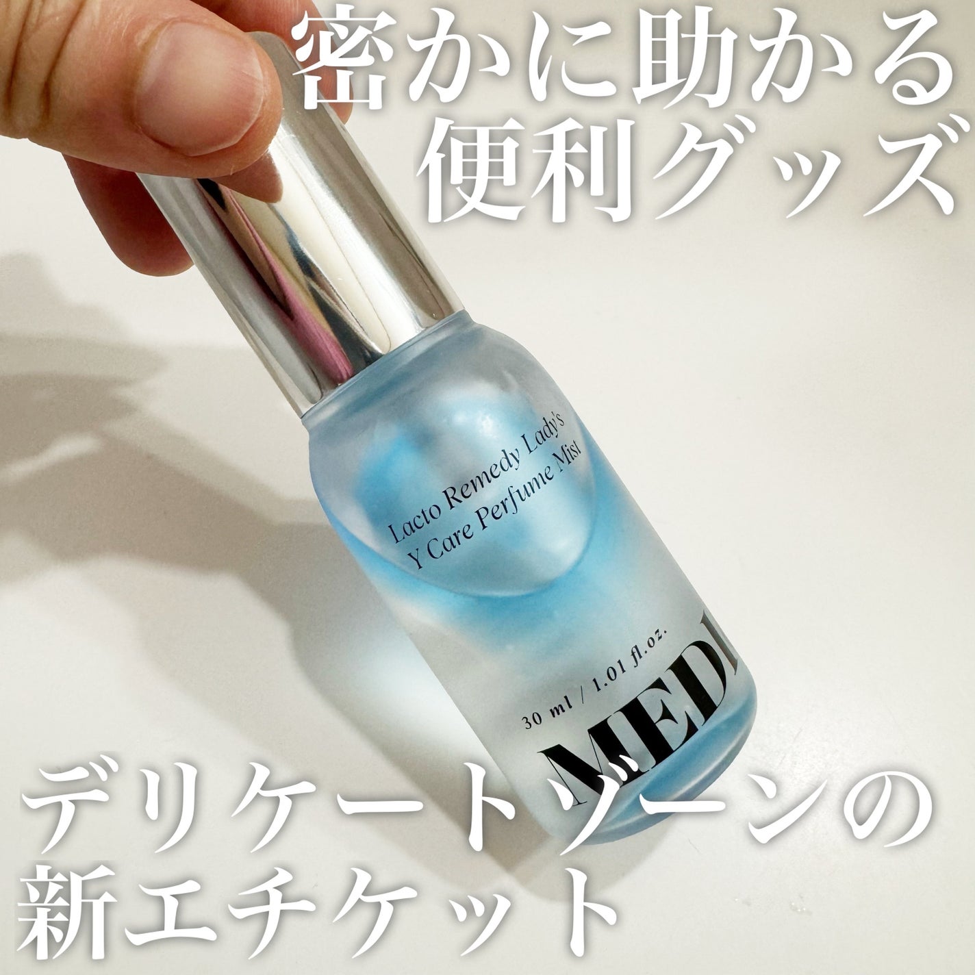LACTOMEDI Feminine Probiotics Dry Mist/LACTOMEDI/デリケートゾーンケアを使ったクチコミ(2枚目)