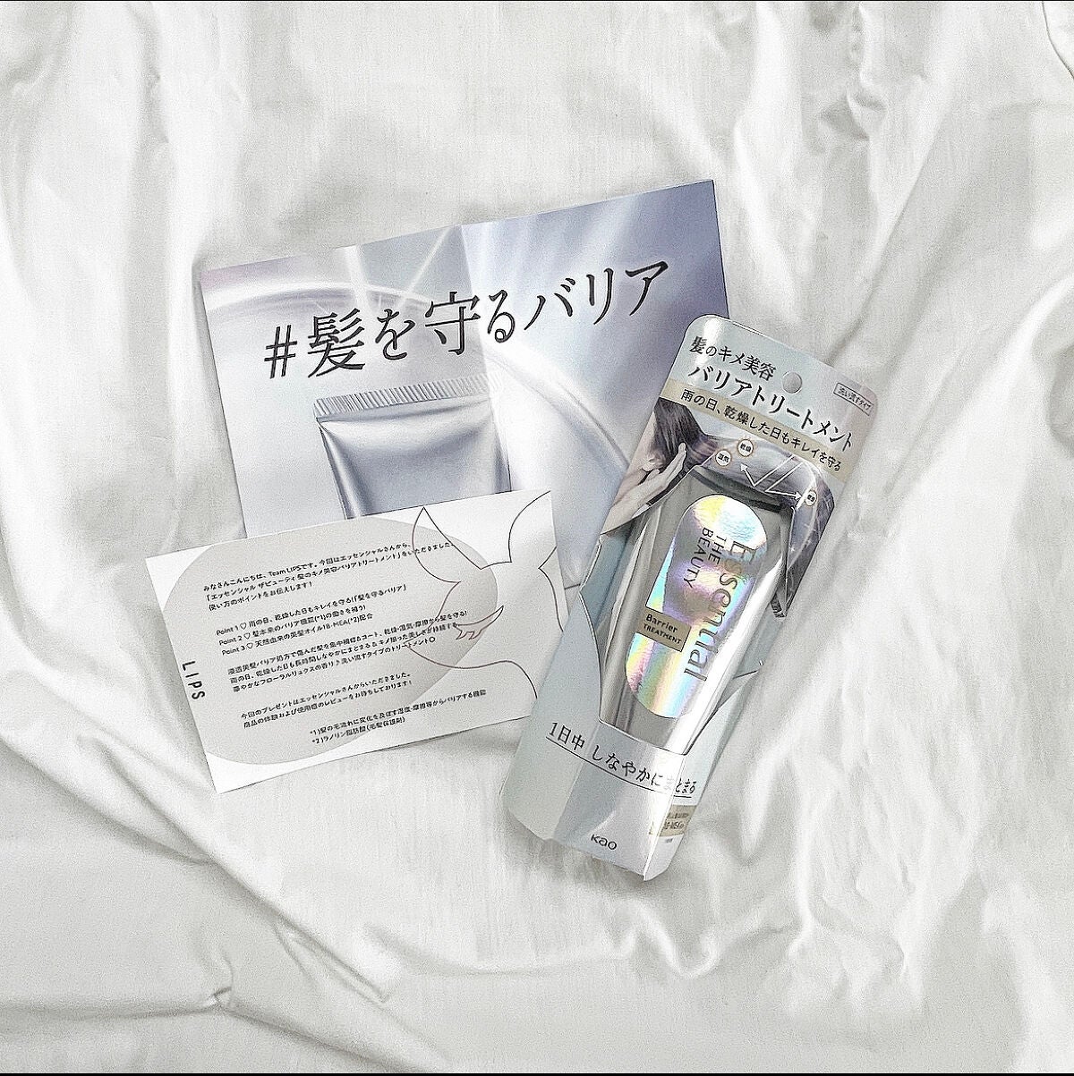 髪のキメ美容バリアトリートメント/エッセンシャル/洗い流すヘアトリートメントを使ったクチコミ(1枚目)