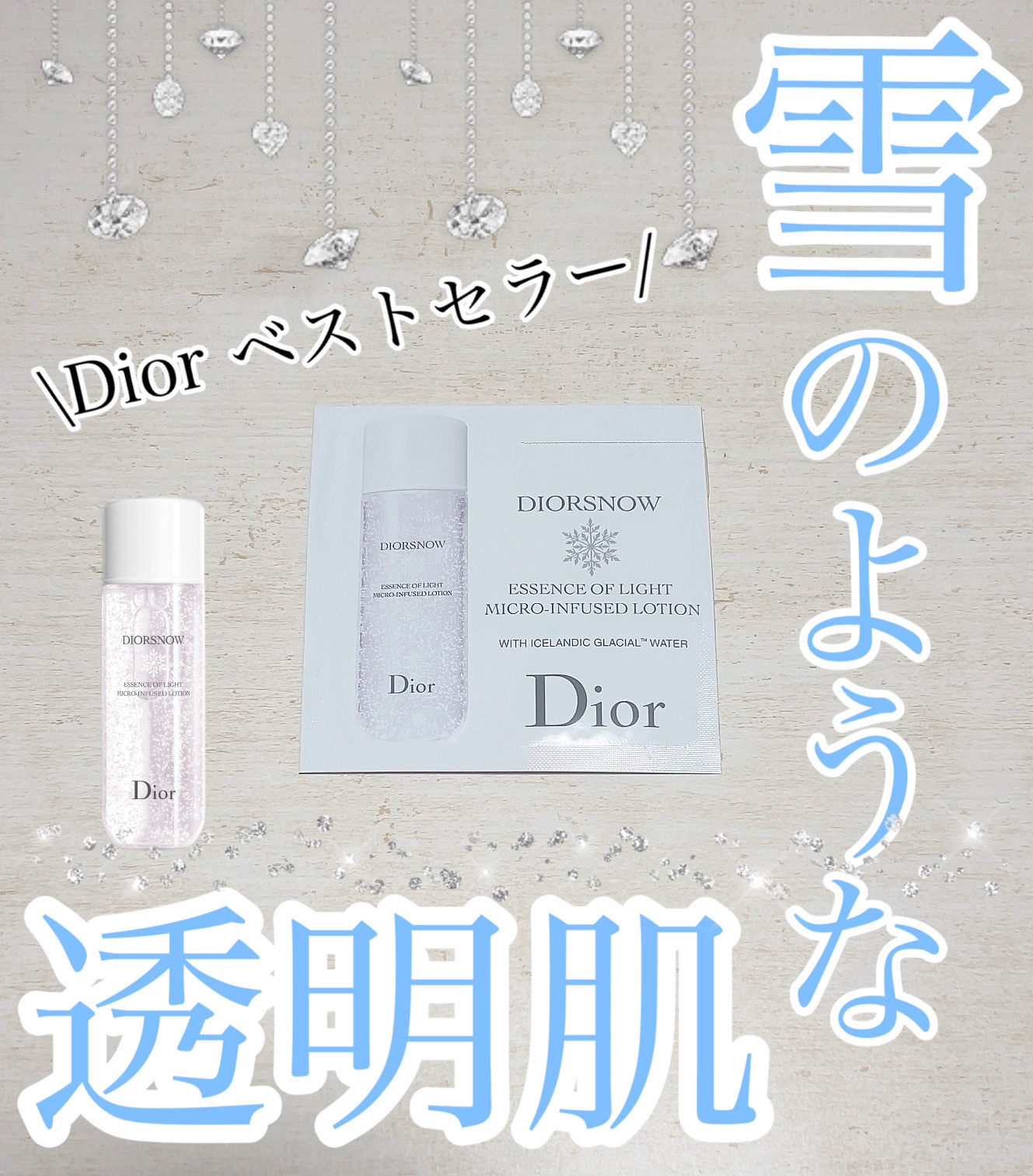 ディオール スノー エッセンス オブ ライト マイクロ ローション/Dior/化粧水を使ったクチコミ（1枚目）