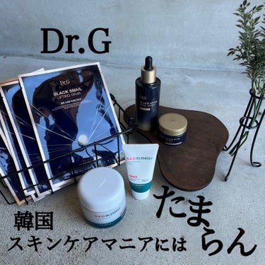 ブラックスネイル クリーム/Dr.G/フェイスクリームを使ったクチコミ（1枚目）