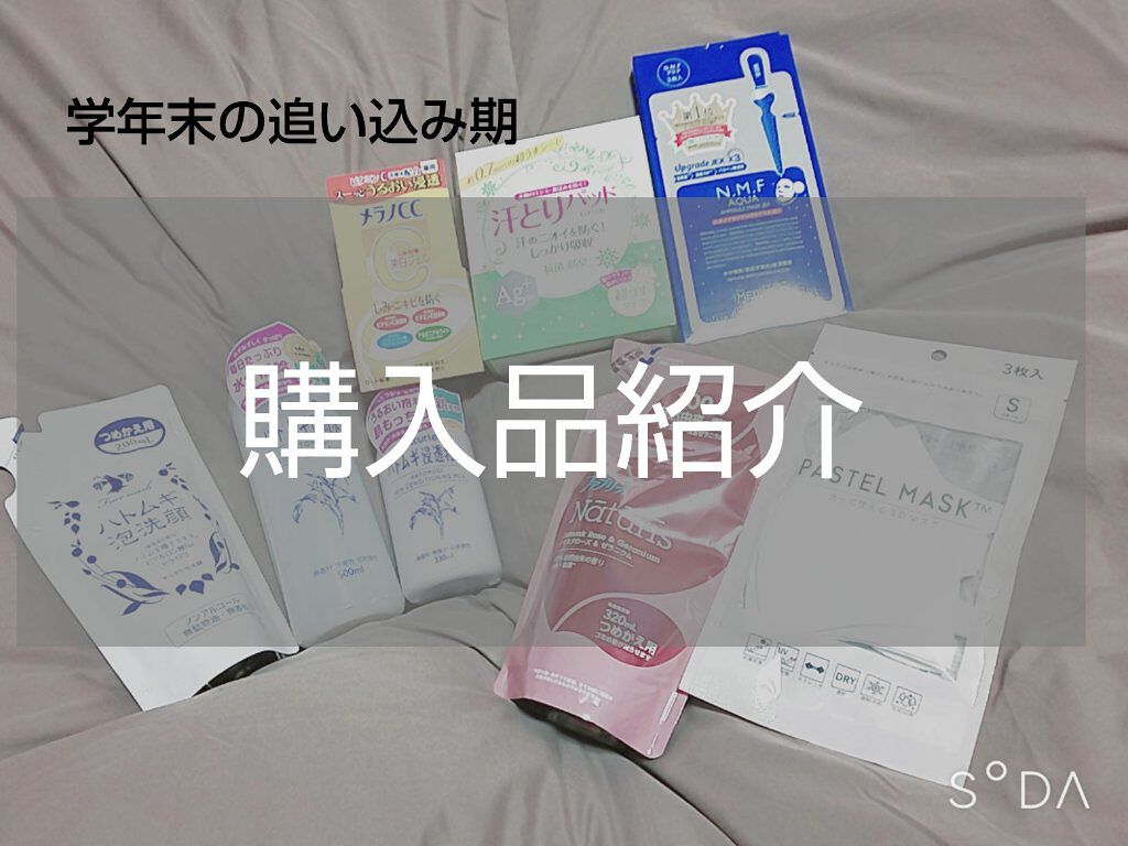 N.M.FアクアアンプルマスクJEX/MEDIHEAL/シートマスク・パックを使ったクチコミ（1枚目）