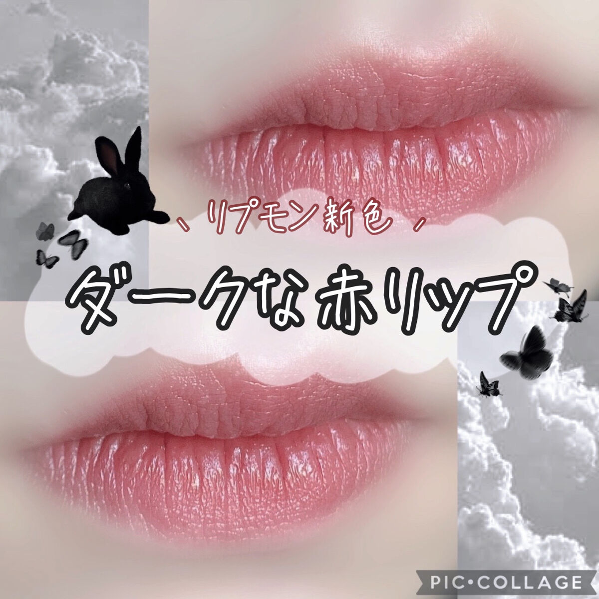 ケイト リップモンスター/KATE/口紅を使ったクチコミ（1枚目）