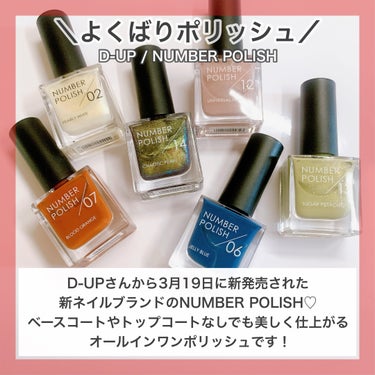 D-UP NUMBER POLISH　20 スピードドライトップコートのクチコミ「＼今日のネイルは何番にする？／
🤍D-UP
♡NUMBER POLISH


D-UPさんから.....」（2枚目）