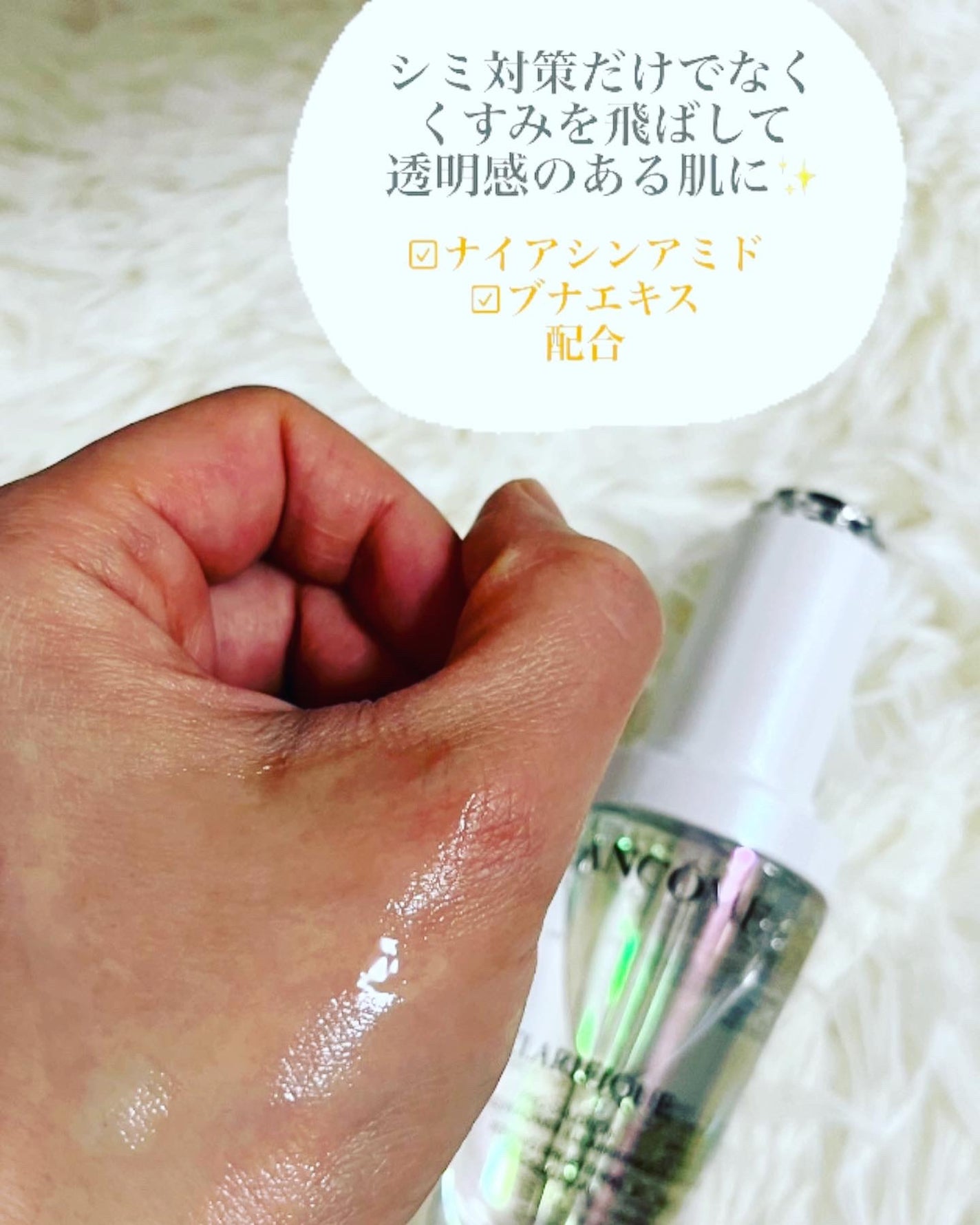 クラリフィック ブライトニング セラム/LANCOME/美容液を使ったクチコミ(4枚目)