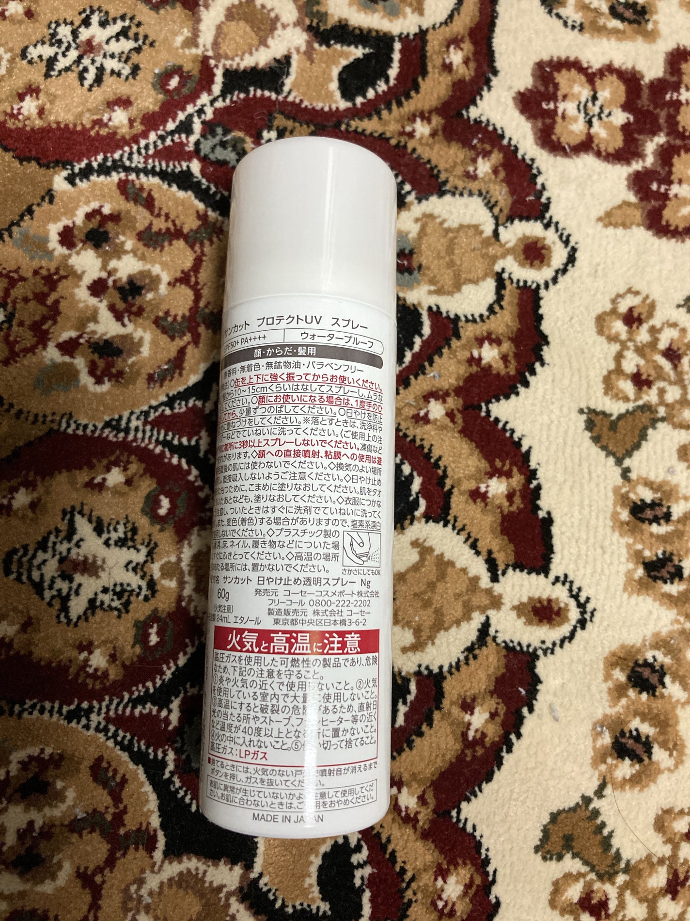 サンカットR プロテクトUV スプレー/サンカット®/日焼け止めミスト・スプレーを使ったクチコミ(2枚目)