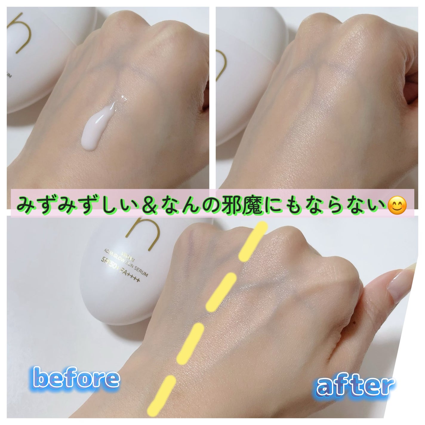 ヴィーガンアクアグロウサンセラム/HAMEL/日焼け止めローションを使ったクチコミ(2枚目)