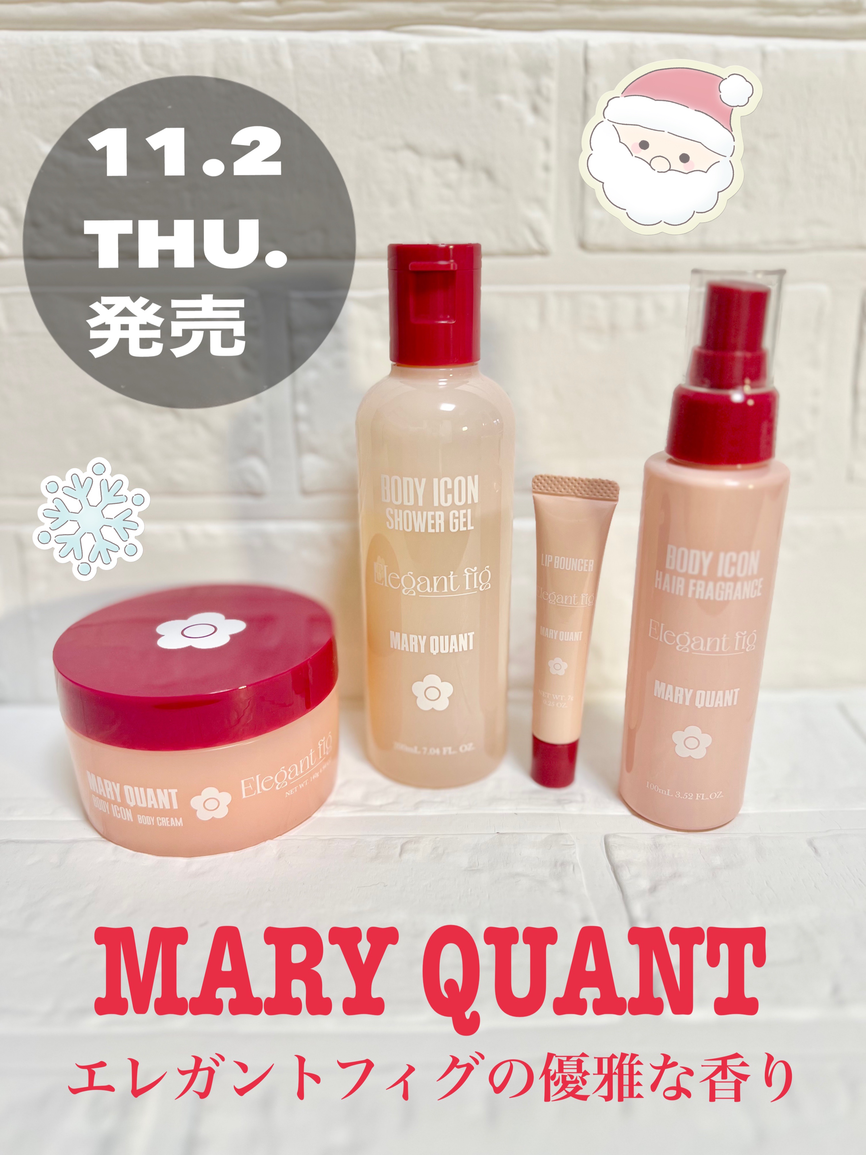MARY QUANT コールザショッツ リップバウンサー クレンジングリキッド MARY QUANT ONLINE SHOP｜マリークヮントオンラインショップ
