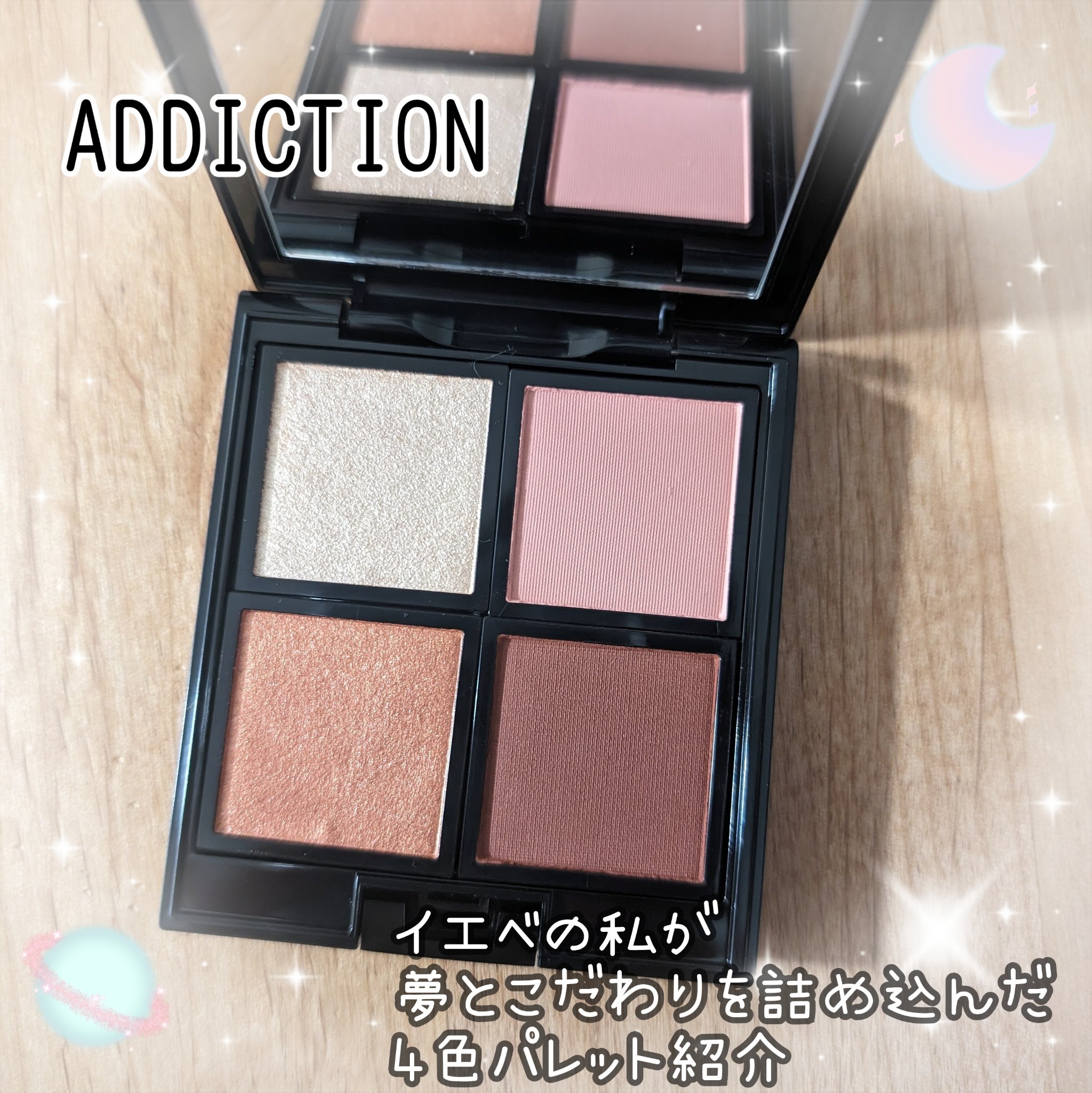 アディクション ザ アイシャドウ マット 104M Feel Elated/ADDICTION/単色アイシャドウを使ったクチコミ（1枚目）