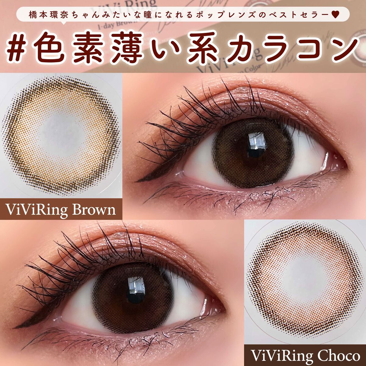 ViVi Ring 1day/OLENS/ワンデー（１DAY）カラコンを使ったクチコミ（1枚目）