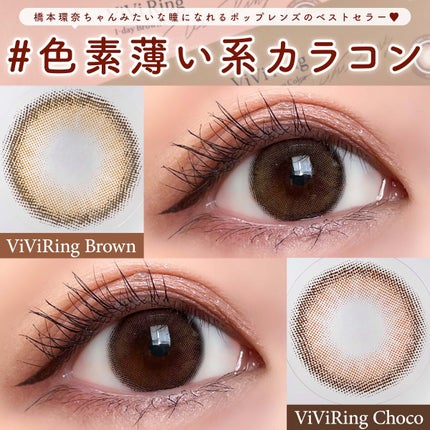 ViVi Ring 1day/OLENS/ワンデー(1DAY)カラコンを使ったクチコミ(1枚目)