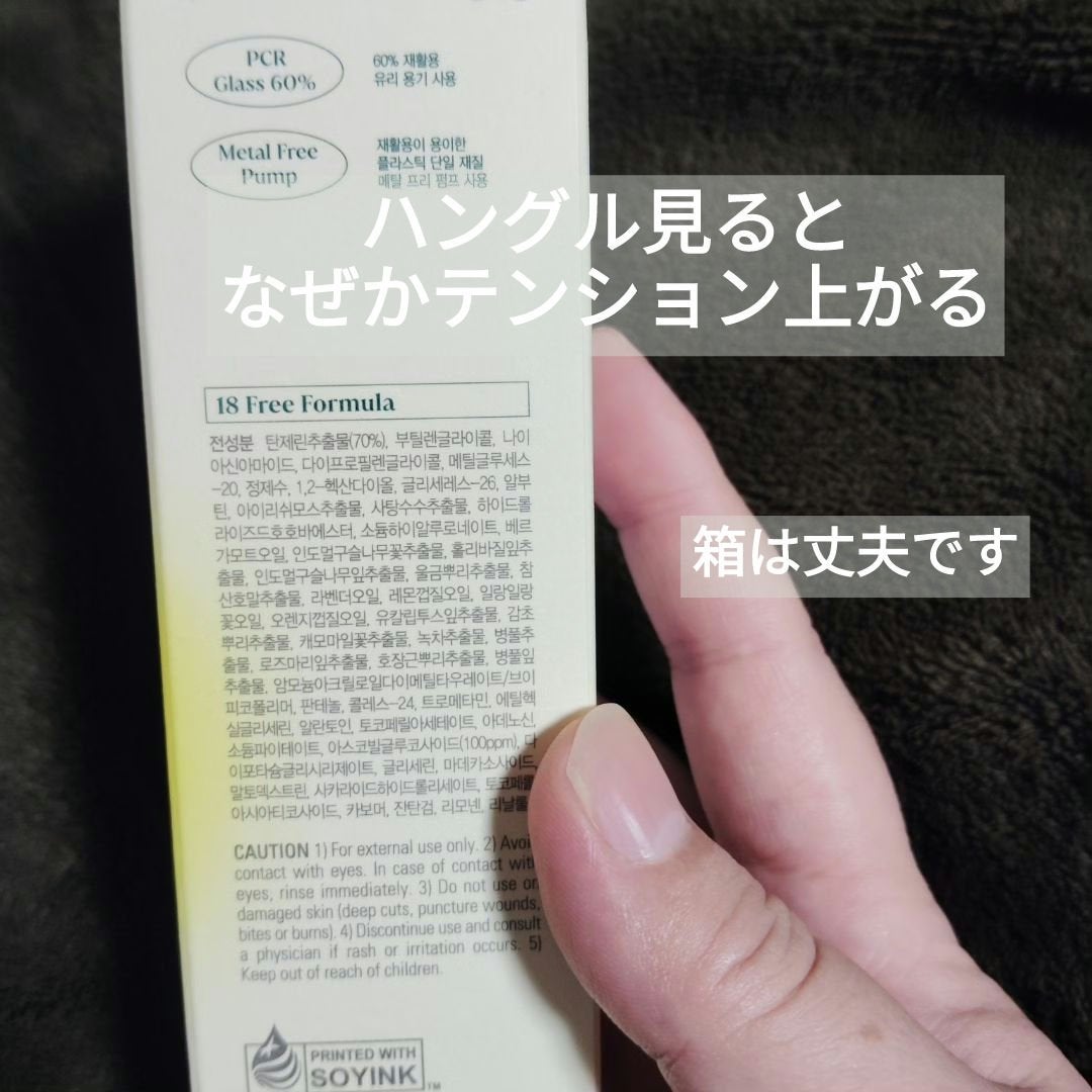 グリーンタンジェリン ビタC ダークスポットケアセラム/goodal/美容液を使ったクチコミ(3枚目)