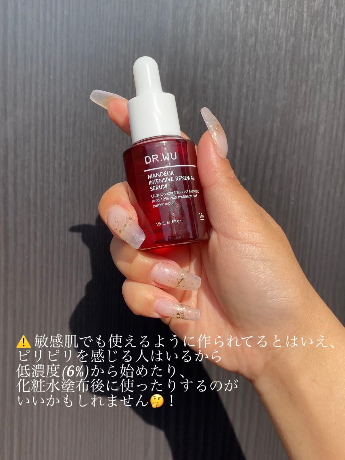 マンデリック インテンシブ 18%セラム/DR.WU/美容液を使ったクチコミ(5枚目)