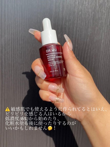 マンデリック インテンシブ 18%セラム/DR.WU/美容液を使ったクチコミ(5枚目)
