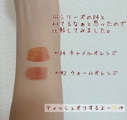 ウォータリーティントリップ マット/CEZANNE/リップティントを使ったクチコミ(4枚目)