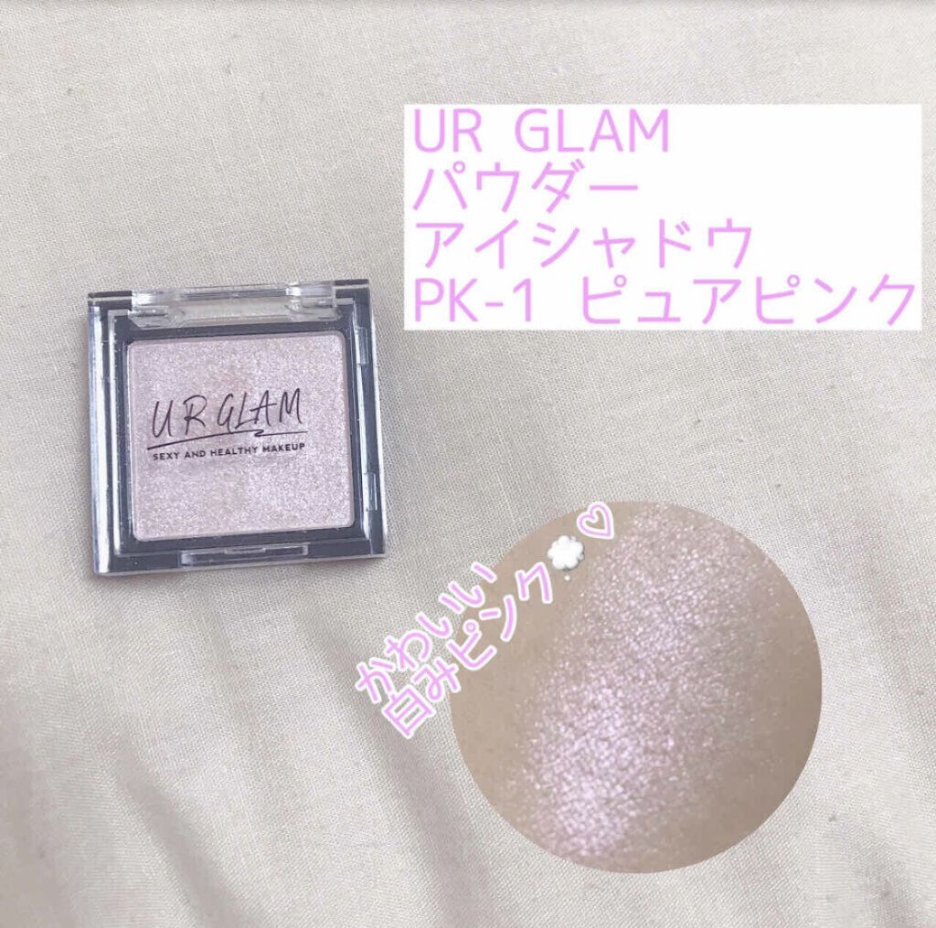 UR GLAM　POWDER EYESHADOW/U R GLAM/単色アイシャドウを使ったクチコミ（2枚目）